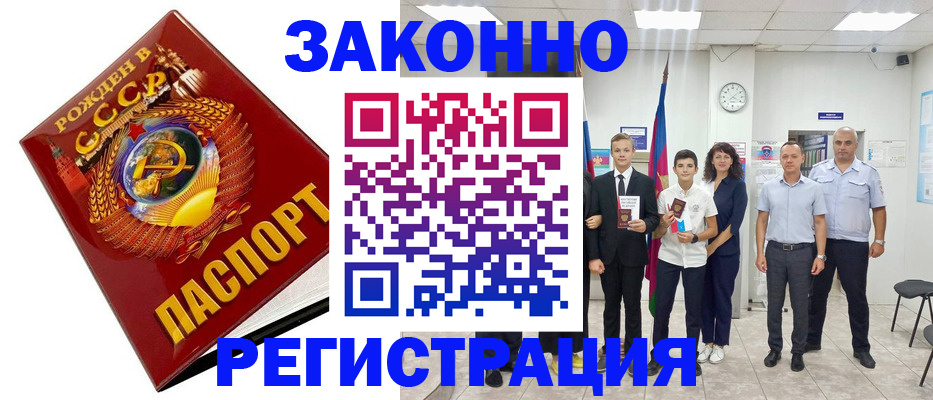 временная регистрация недорого в Клине