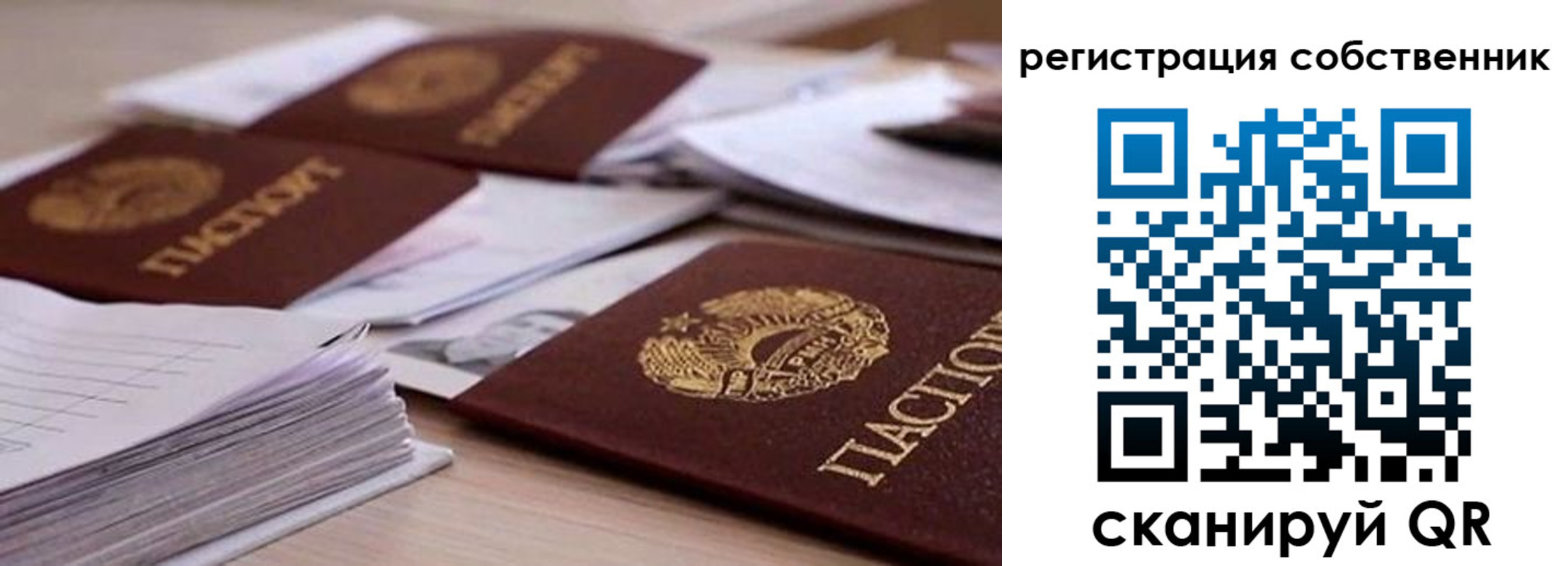 прописка штамп в Клине