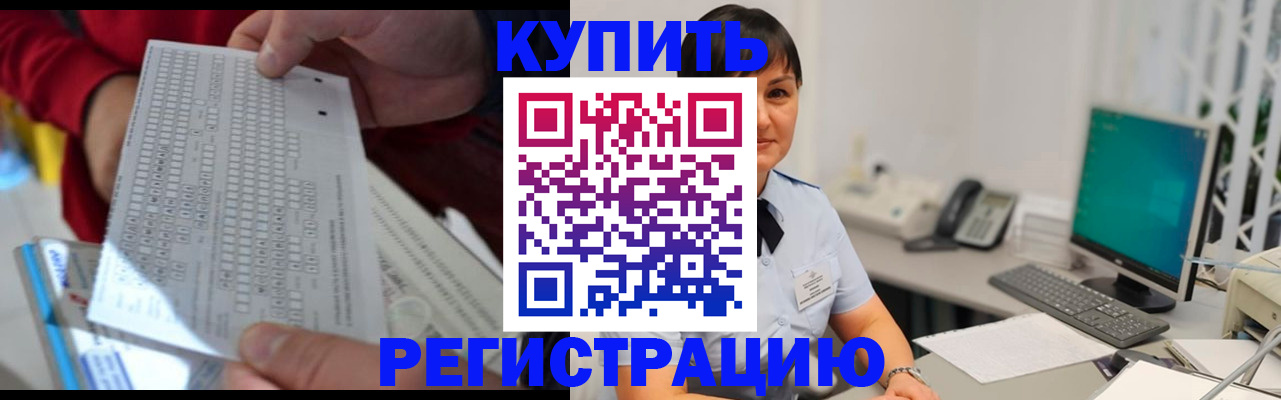 временная регистрация в Клине