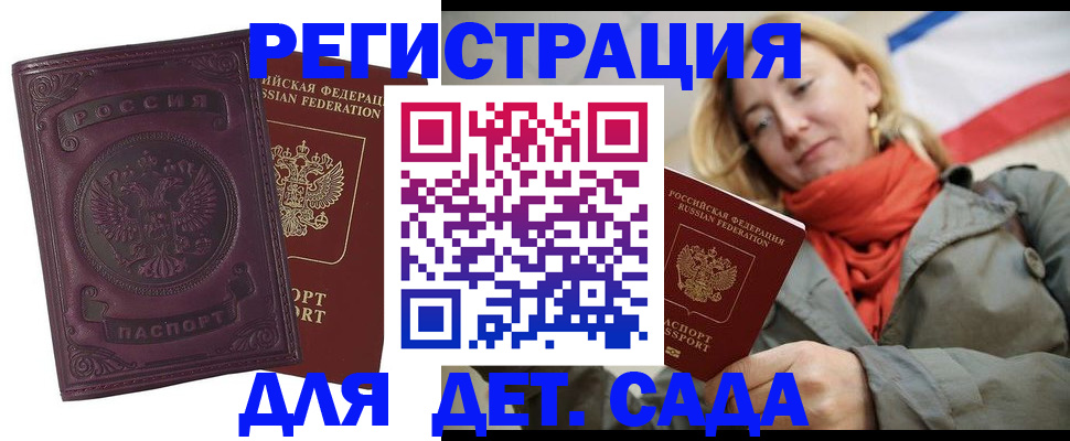 прописка гарантия в Клине