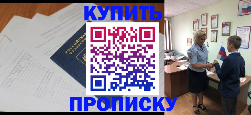 временная регистрация законно в Клине