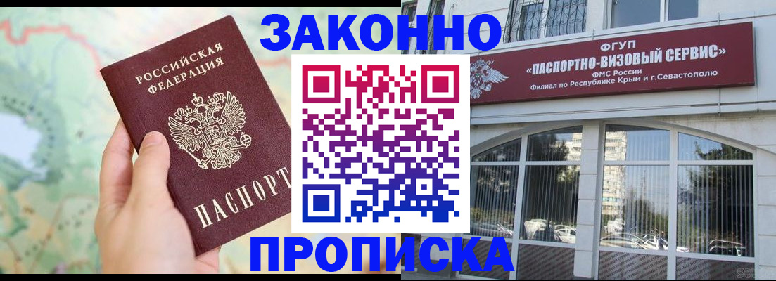 временная регистрация для школы в Клине